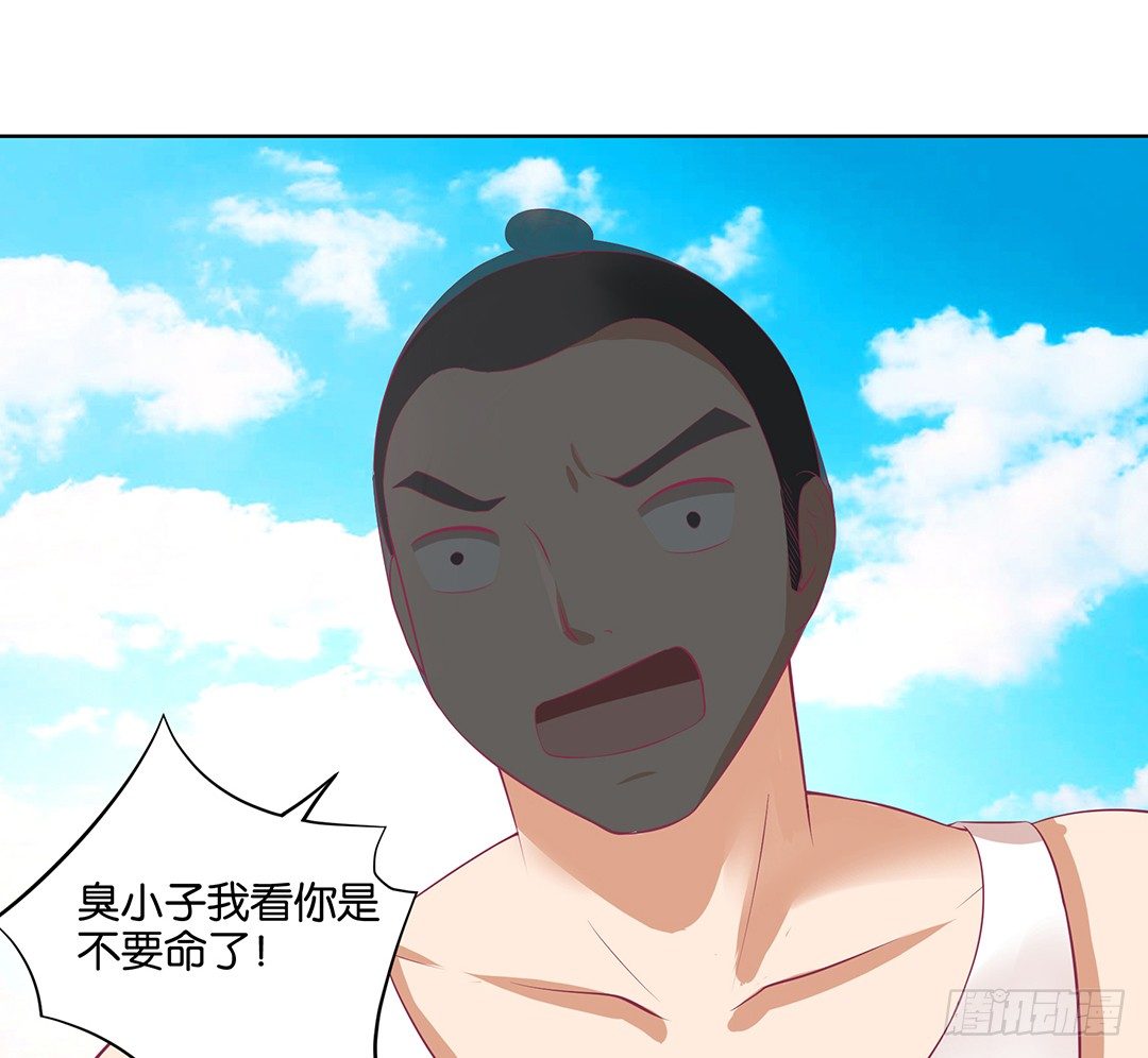 《女王驾到》我的隐私被偷窥！ 第18页