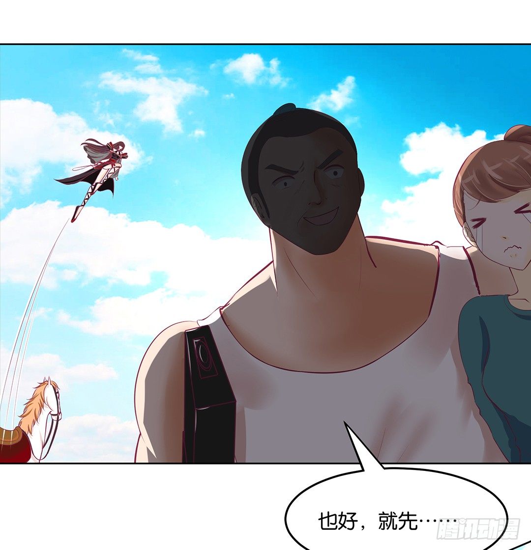 《女王驾到》我的隐私被偷窥！ 第20页