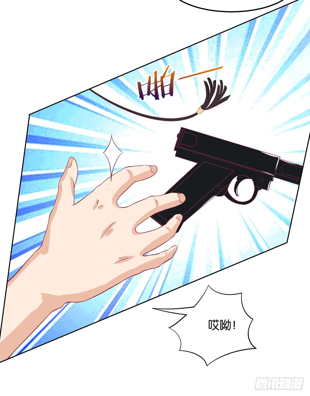 《女王驾到》我的隐私被偷窥！ 第21页