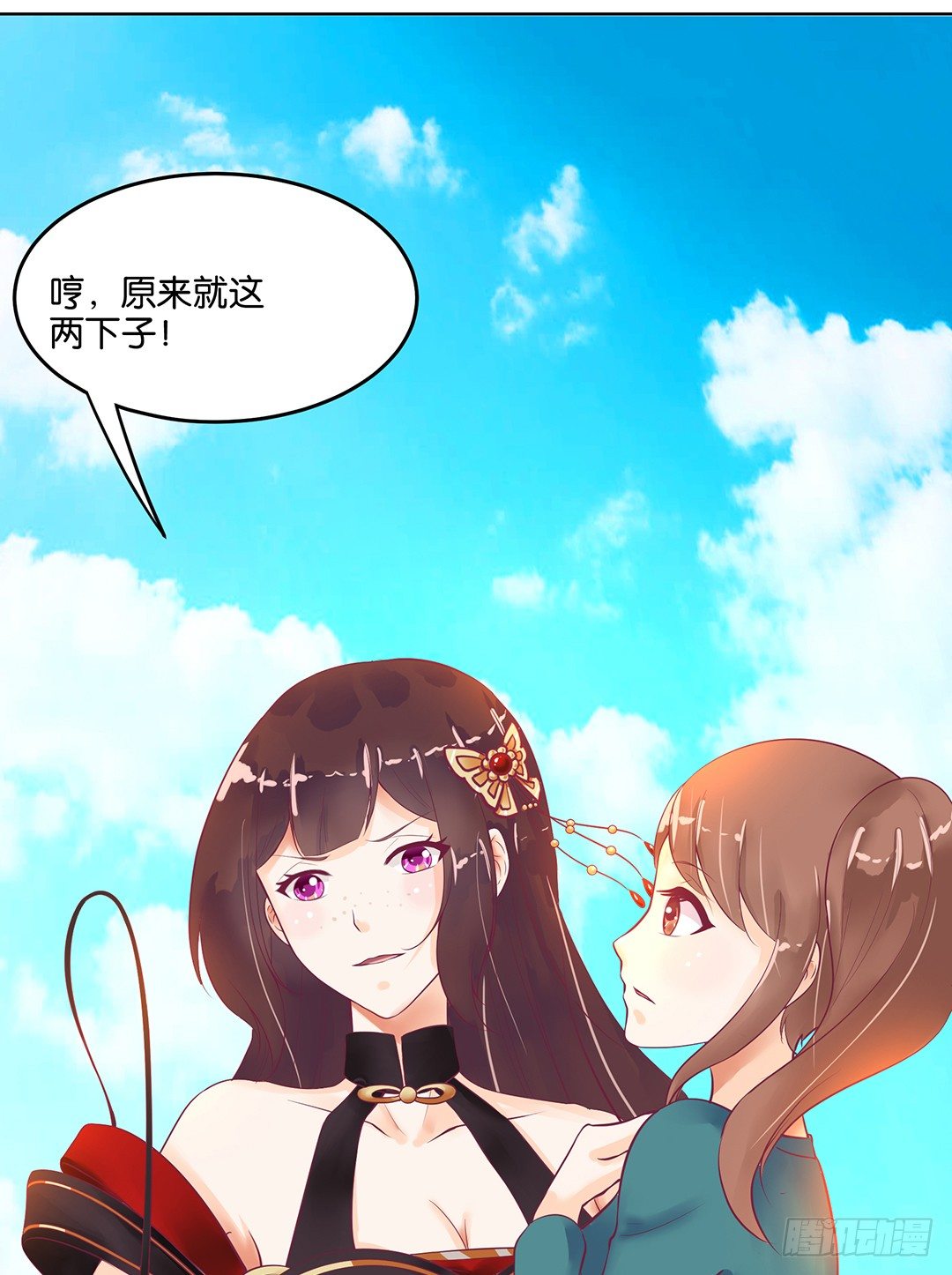 《女王驾到》我的隐私被偷窥！ 第28页