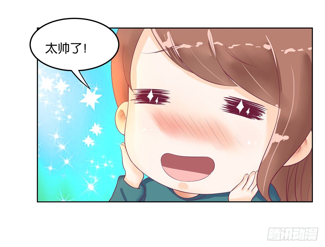 《女王驾到》我的隐私被偷窥！ 第30页