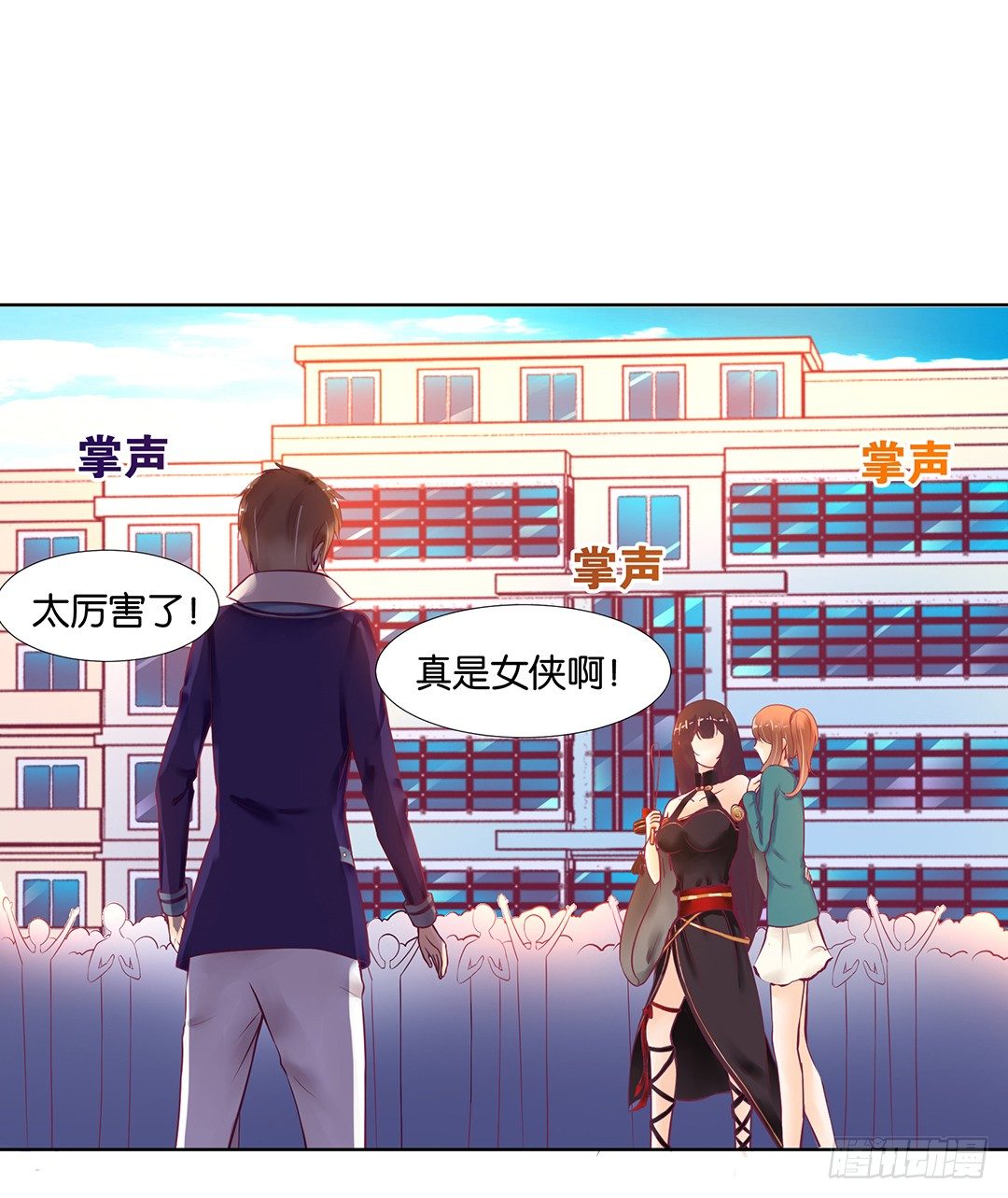 《女王驾到》我的隐私被偷窥！ 第32页