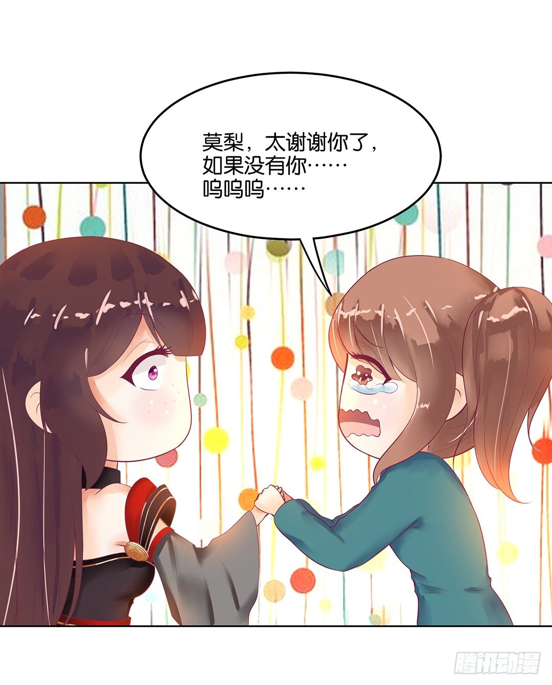 《女王驾到》我的隐私被偷窥！ 第34页