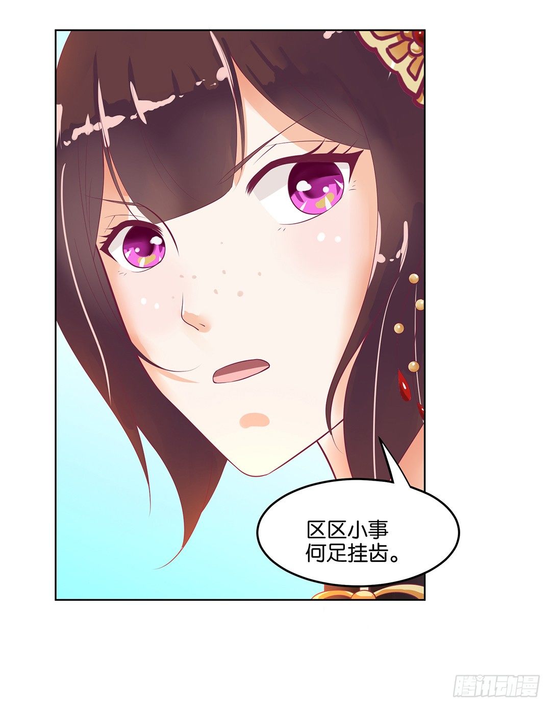 《女王驾到》我的隐私被偷窥！ 第35页
