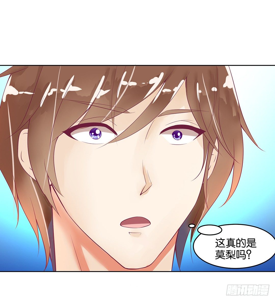 《女王驾到》我的隐私被偷窥！ 第39页