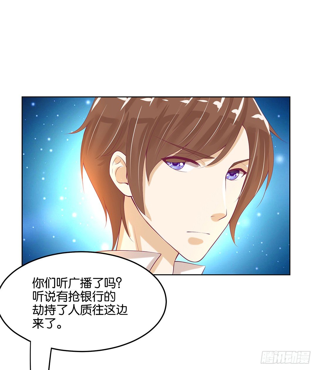 《女王驾到》我的隐私被偷窥！ 第3页