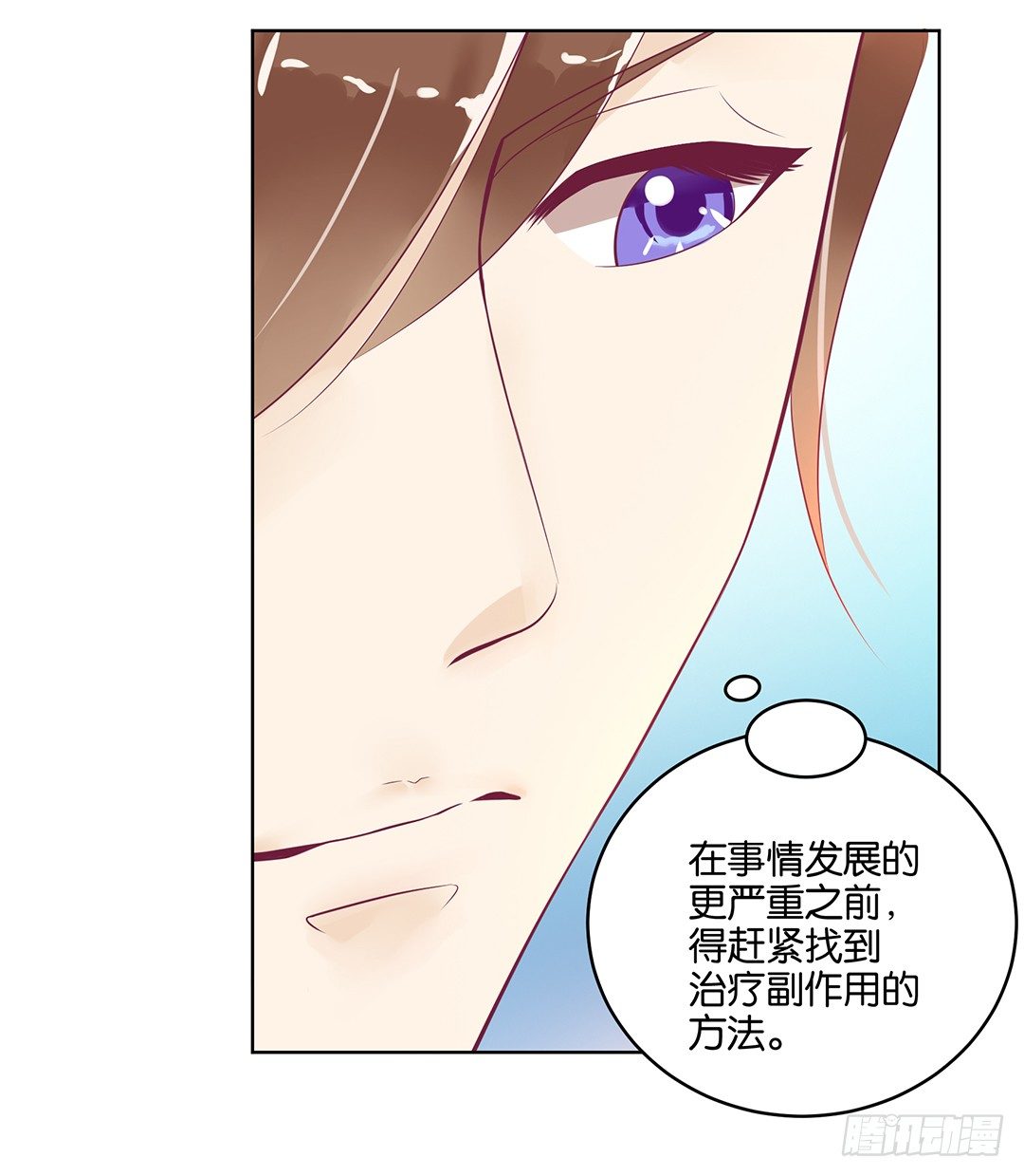 《女王驾到》我的隐私被偷窥！ 第40页