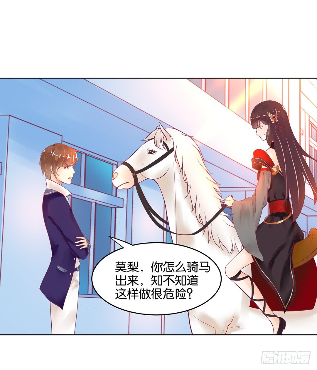 《女王驾到》我的隐私被偷窥！ 第41页