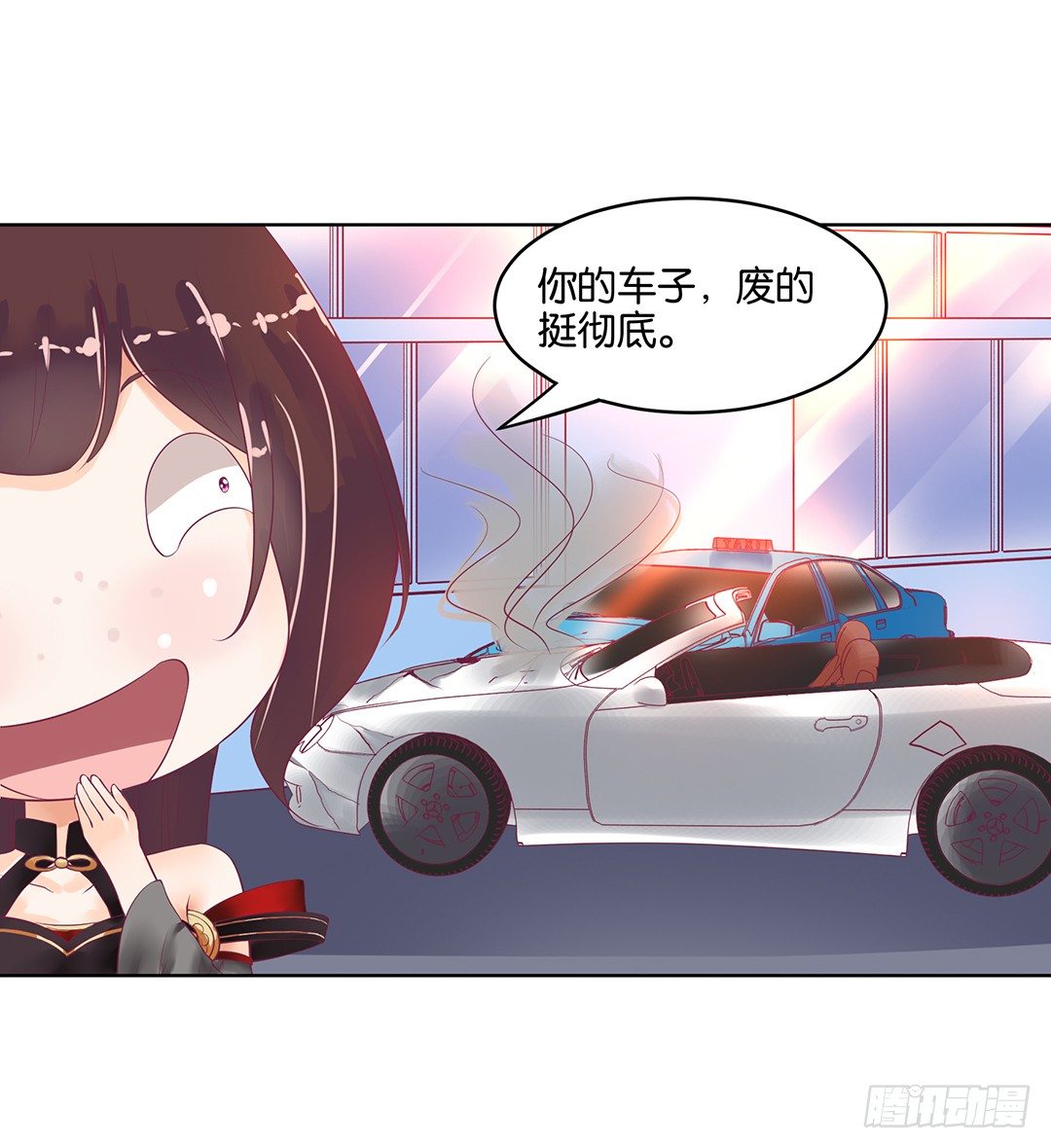 《女王驾到》我的隐私被偷窥！ 第43页