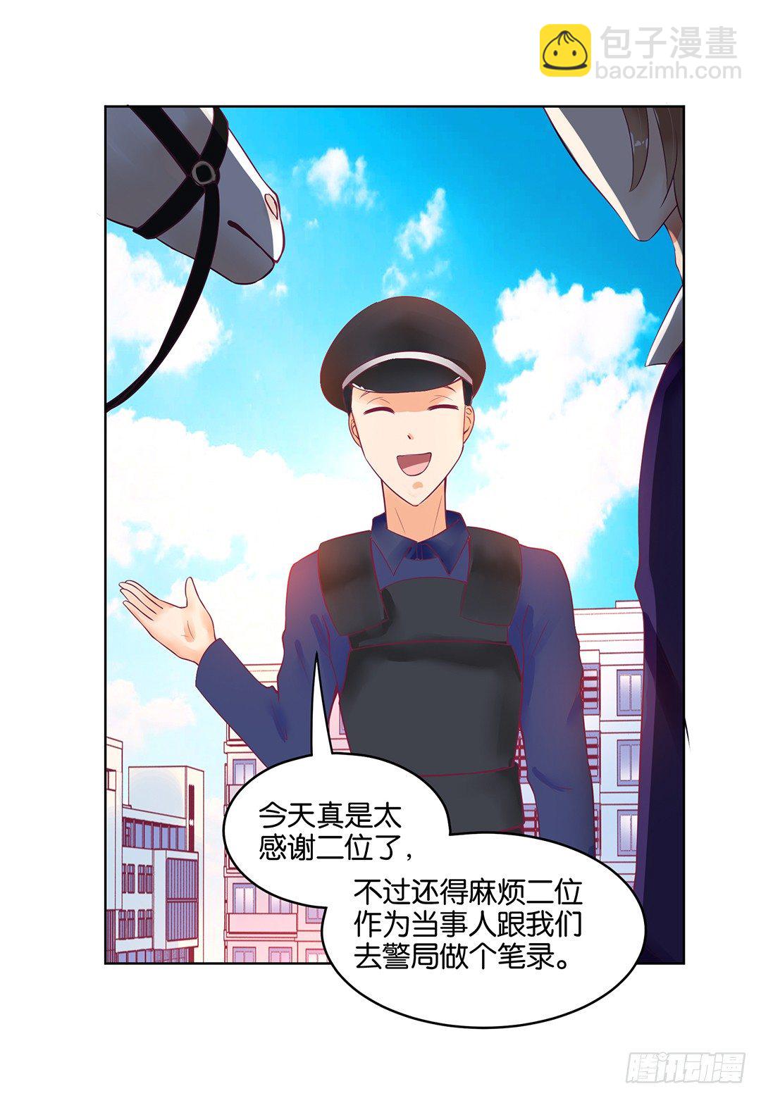 《女王驾到》我的隐私被偷窥！ 第44页