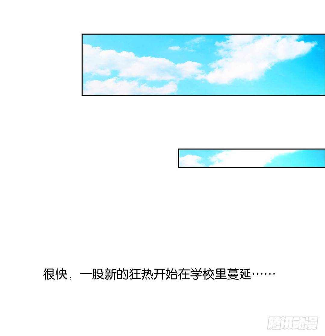 《女王驾到》我的隐私被偷窥！ 第48页