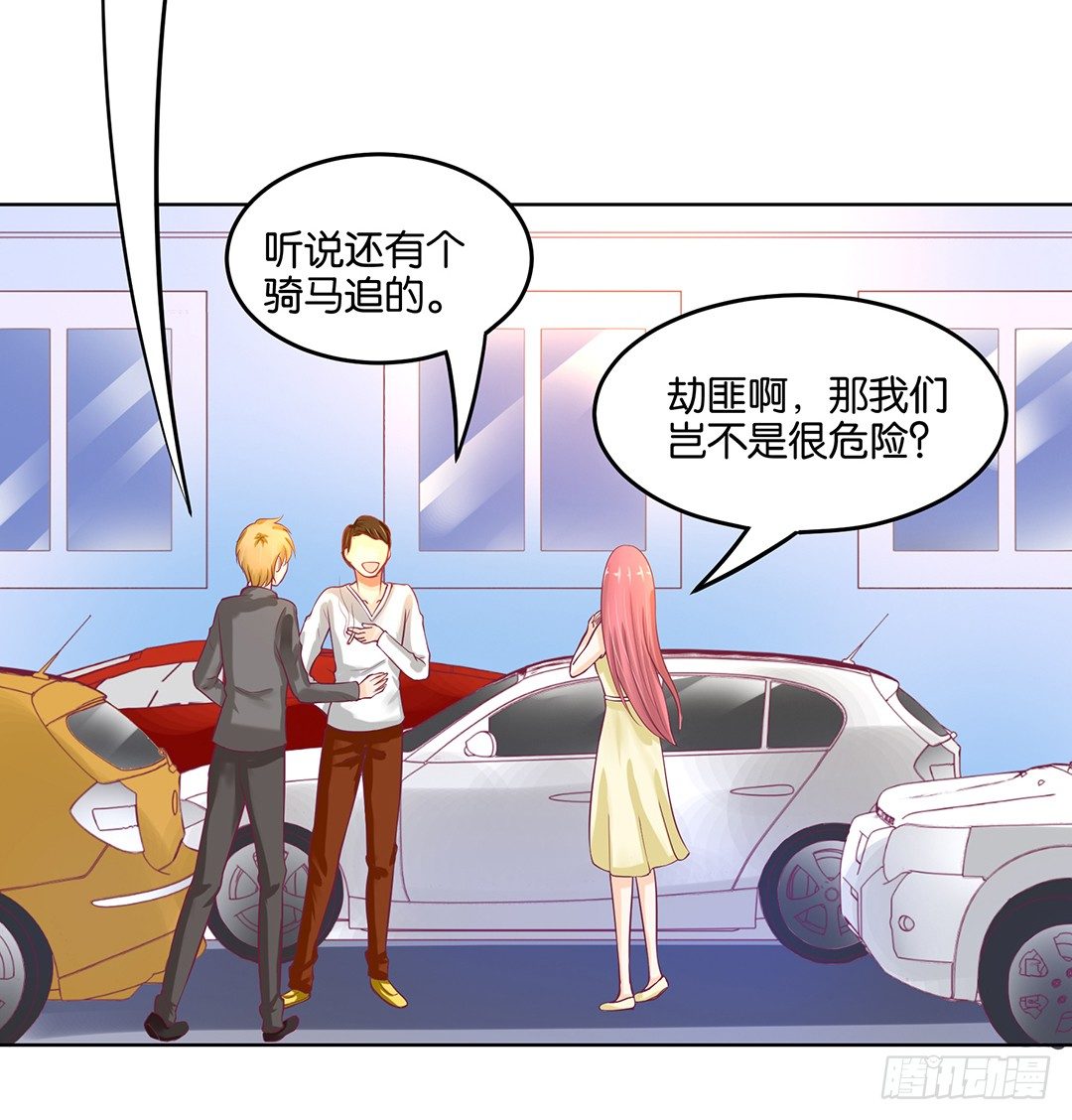 《女王驾到》我的隐私被偷窥！ 第4页