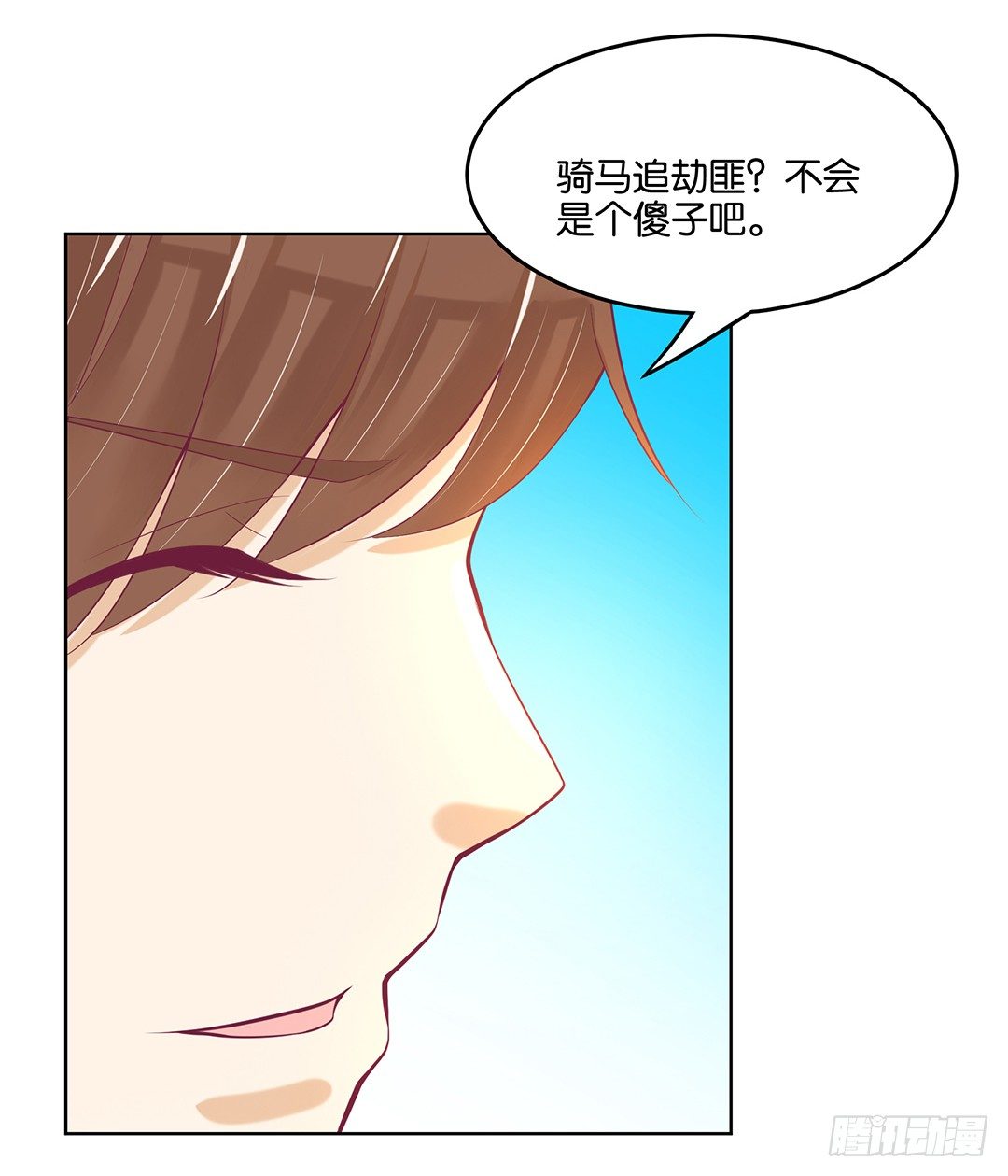 《女王驾到》我的隐私被偷窥！ 第5页