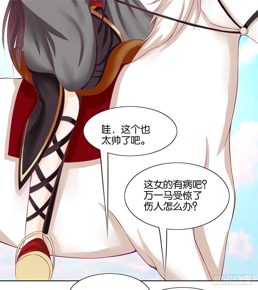 《女王驾到》这还是我认识的莫梨吗？ 第17页
