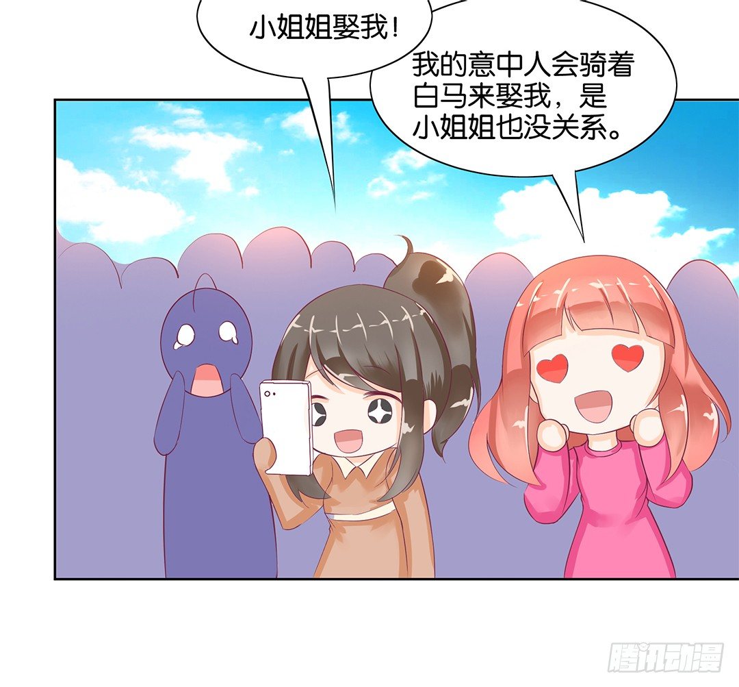 《女王驾到》这还是我认识的莫梨吗？ 第18页