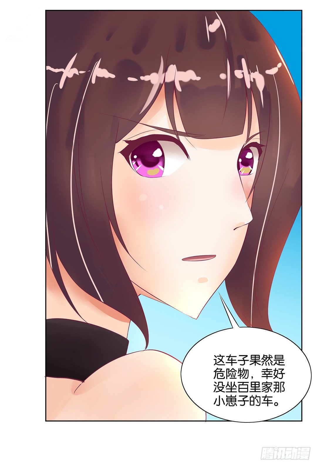 《女王驾到》这还是我认识的莫梨吗？ 第32页