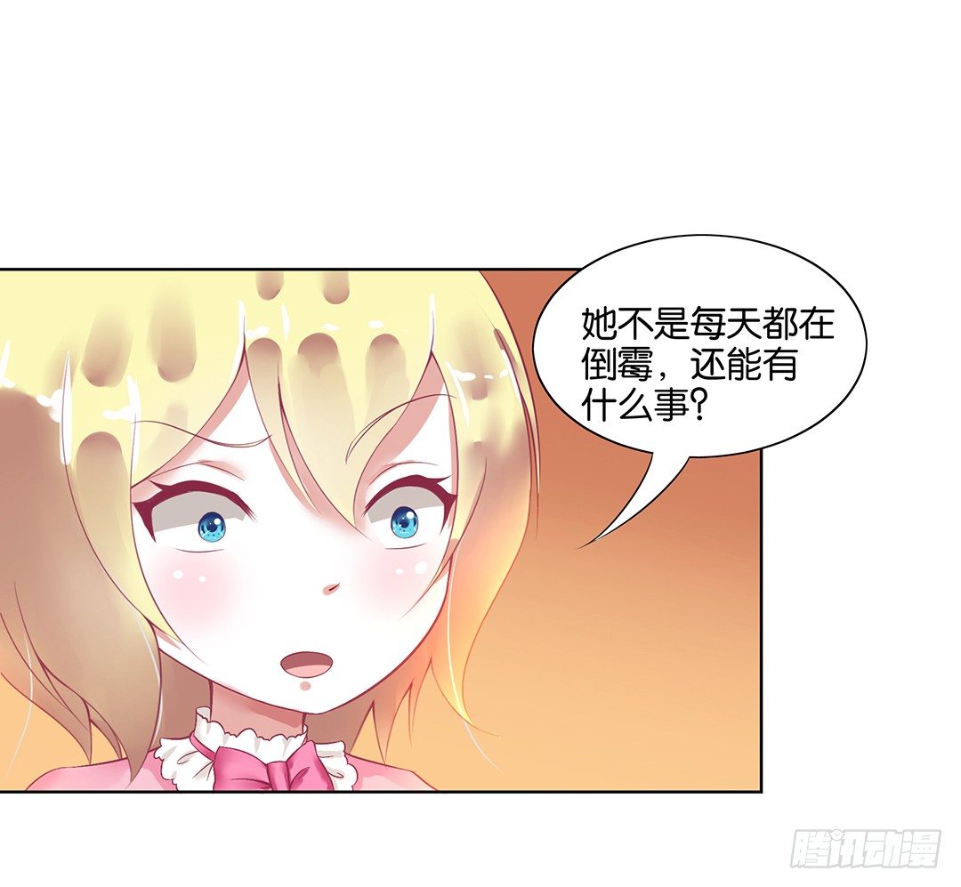 《女王驾到》这还是我认识的莫梨吗？ 第5页