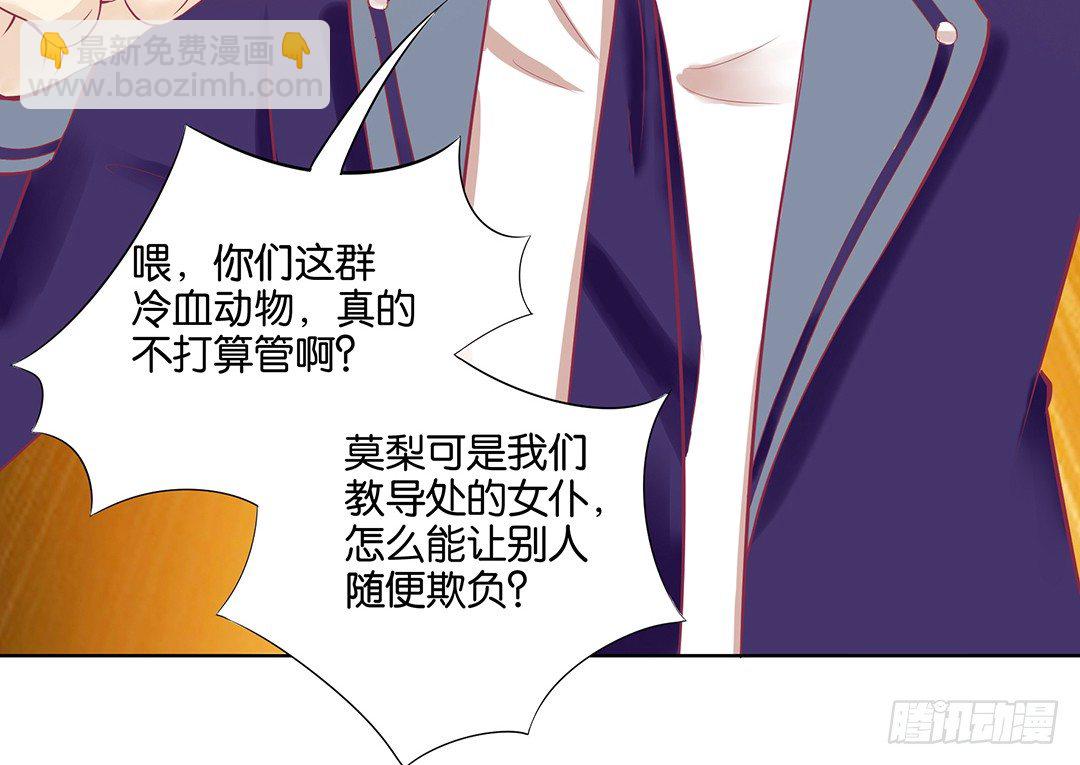 《女王驾到》这还是我认识的莫梨吗？ 第9页