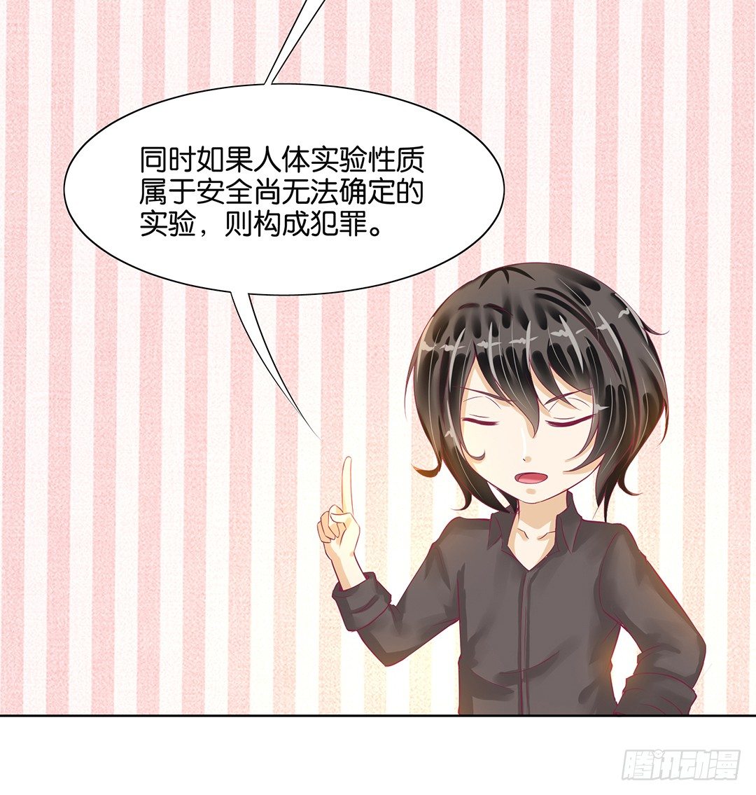 《女王驾到》我要治愈你！ 第10页