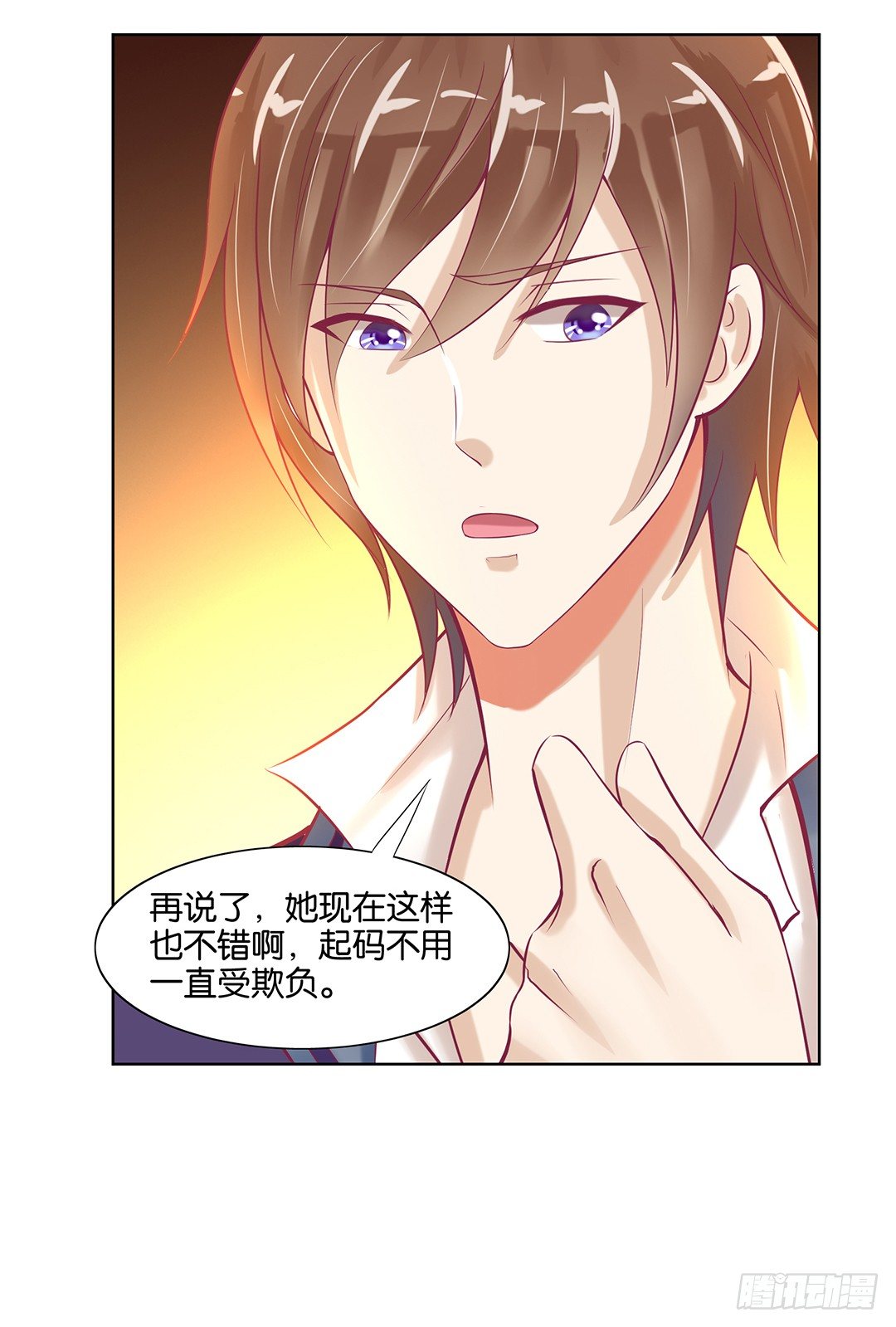 《女王驾到》我要治愈你！ 第14页