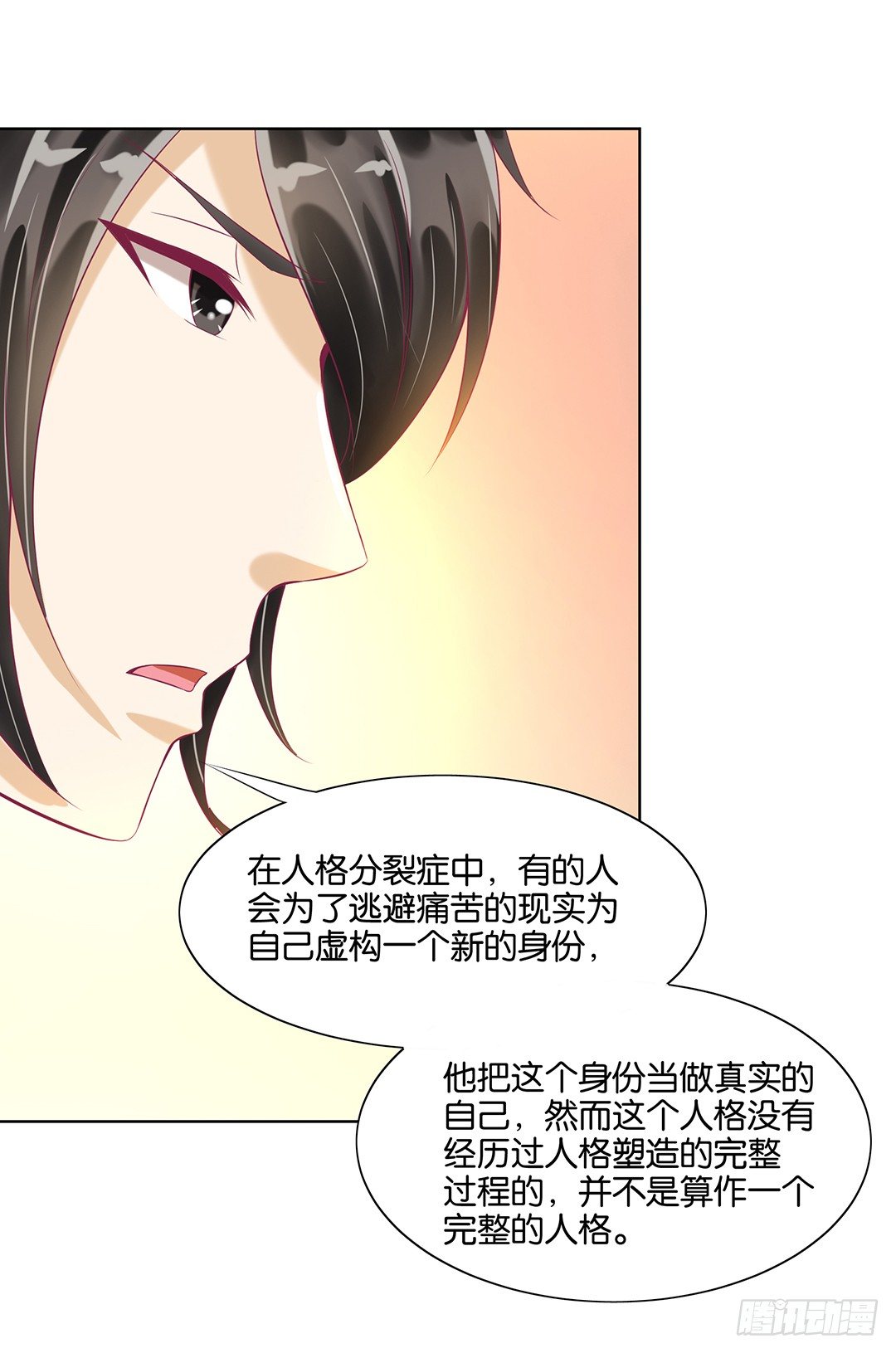 《女王驾到》我要治愈你！ 第15页