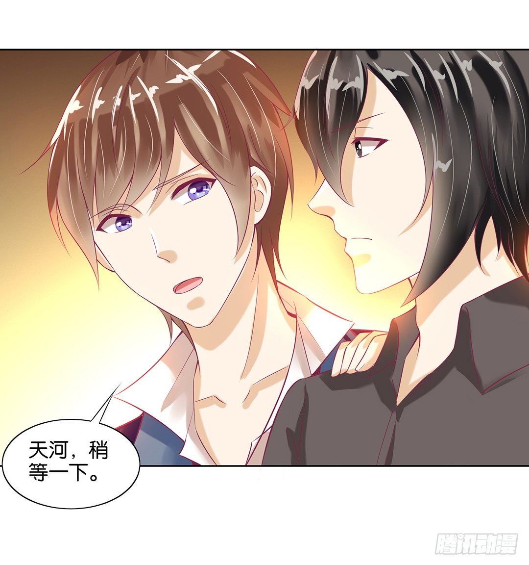 《女王驾到》我要治愈你！ 第24页