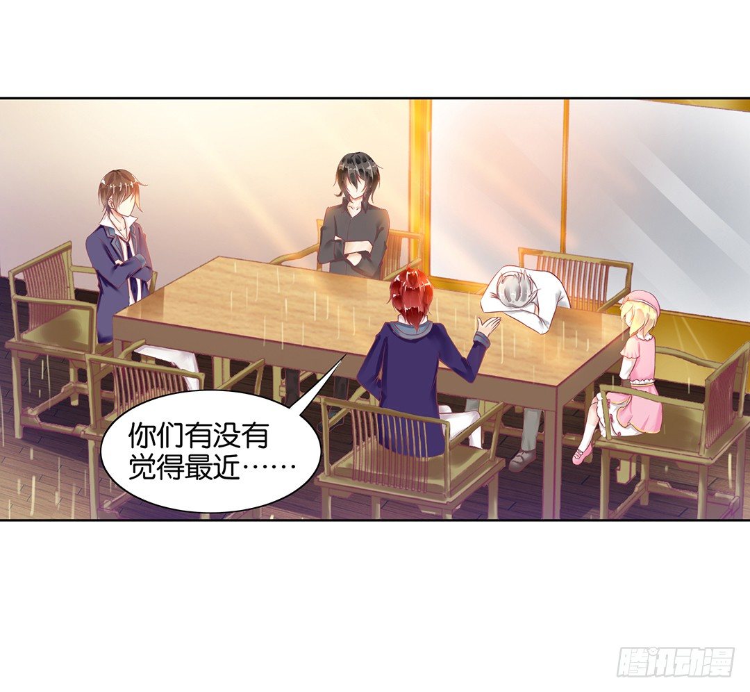 《女王驾到》我要治愈你！ 第2页