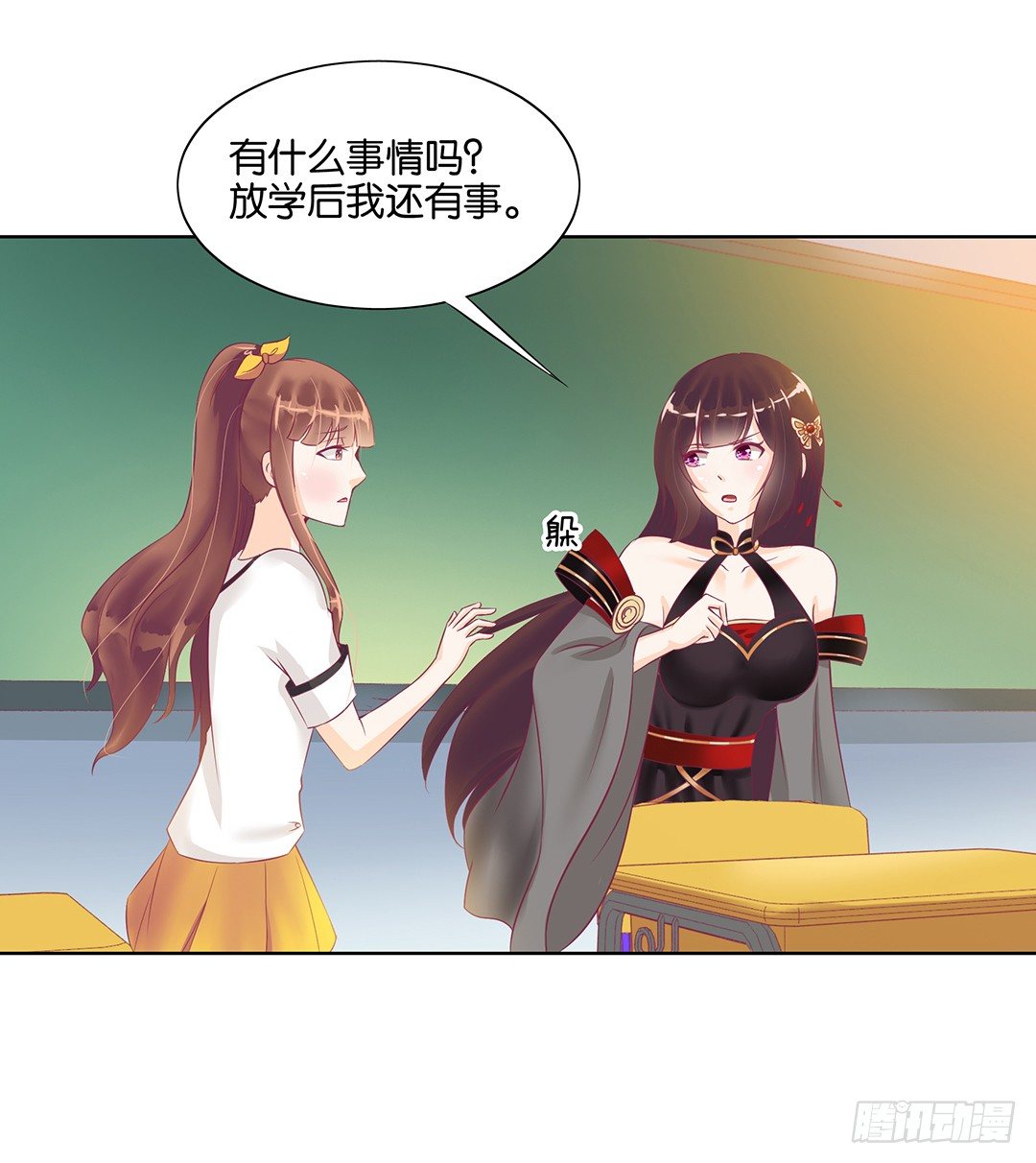 《女王驾到》我要治愈你！ 第37页