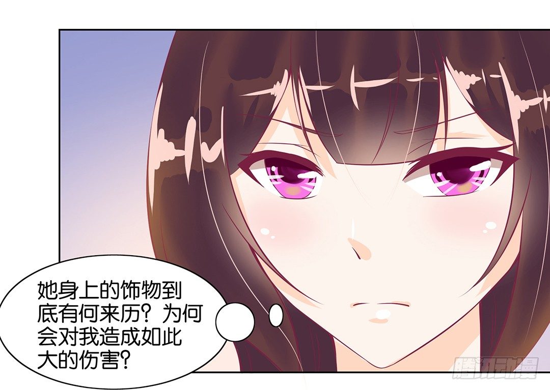 《女王驾到》我要治愈你！ 第40页