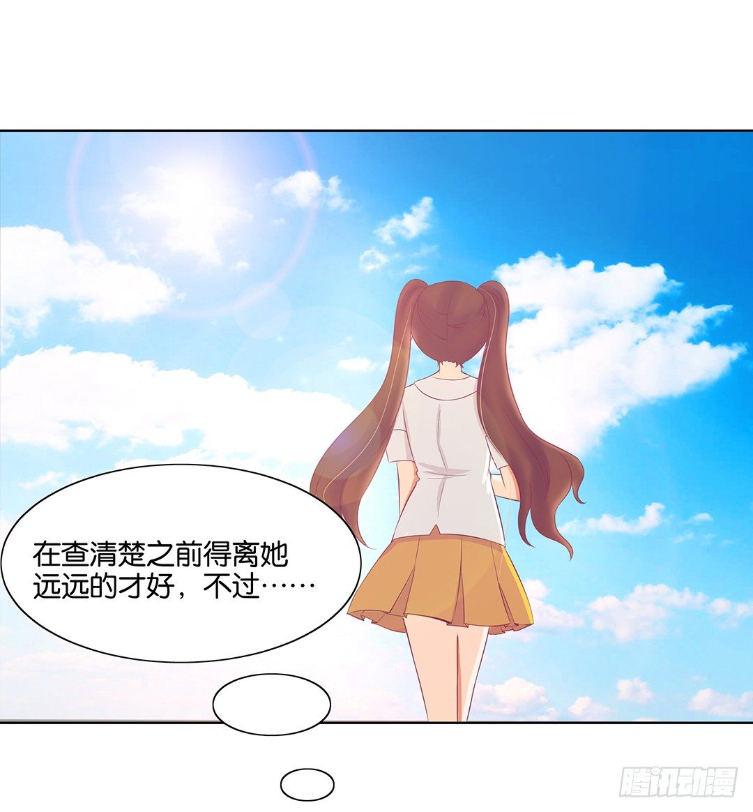 《女王驾到》我要治愈你！ 第41页
