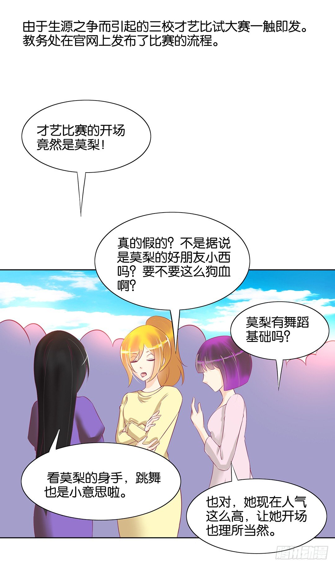 《女王驾到》我要治愈你！ 第43页