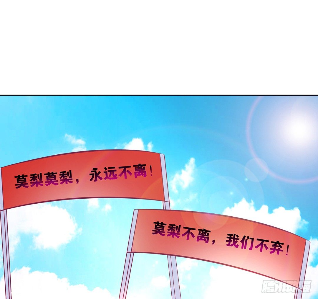 《女王驾到》我要治愈你！ 第44页