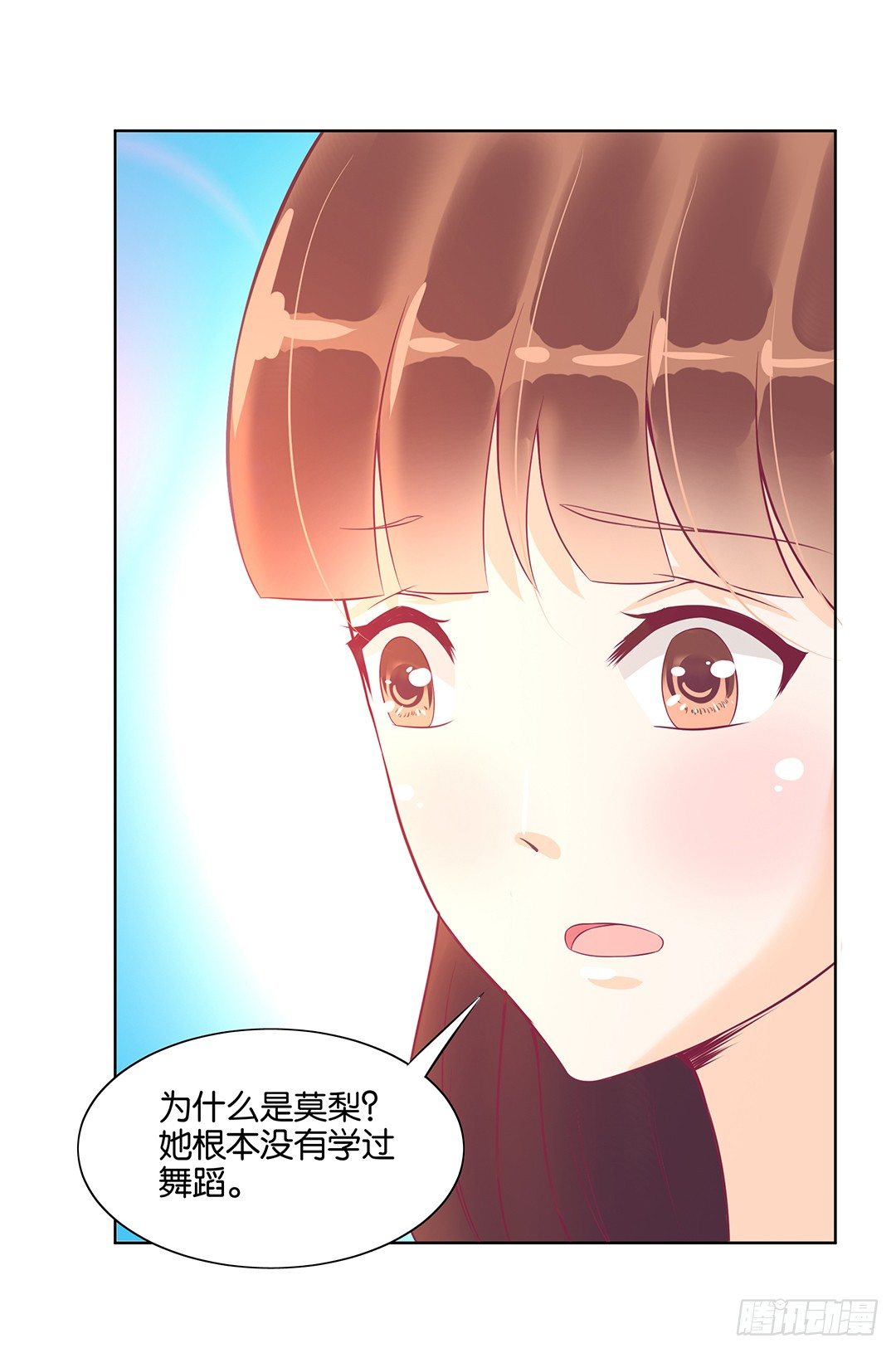 《女王驾到》我要治愈你！ 第48页