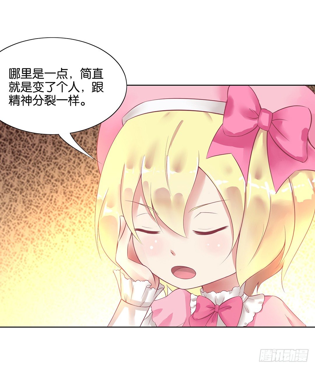 《女王驾到》我要治愈你！ 第4页