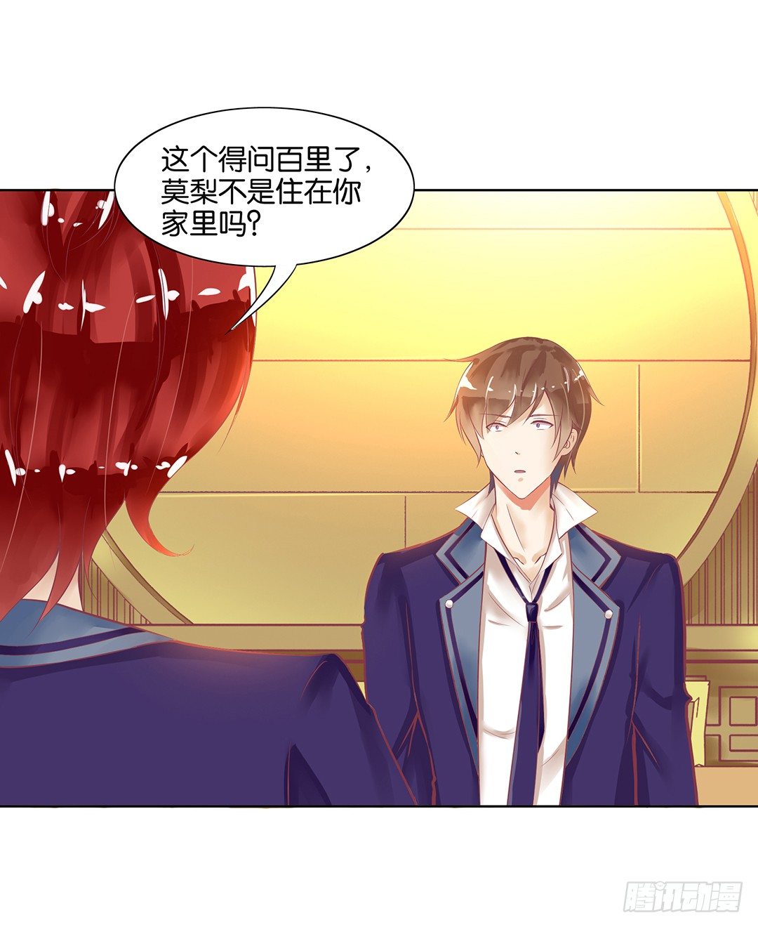 《女王驾到》我要治愈你！ 第6页