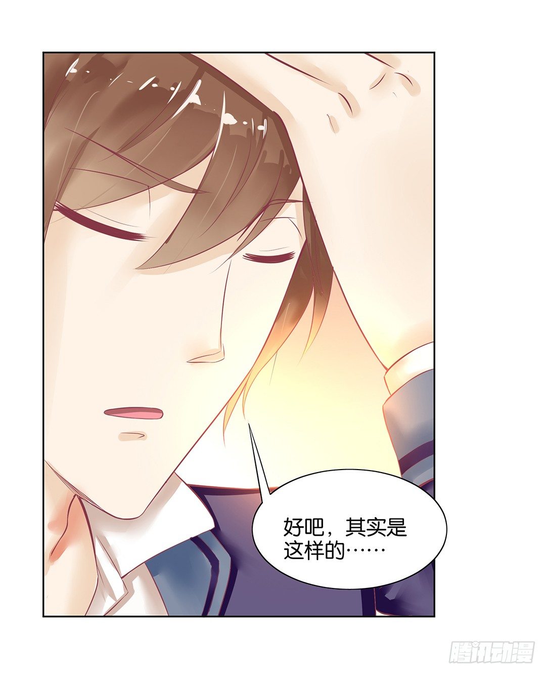 《女王驾到》我要治愈你！ 第7页