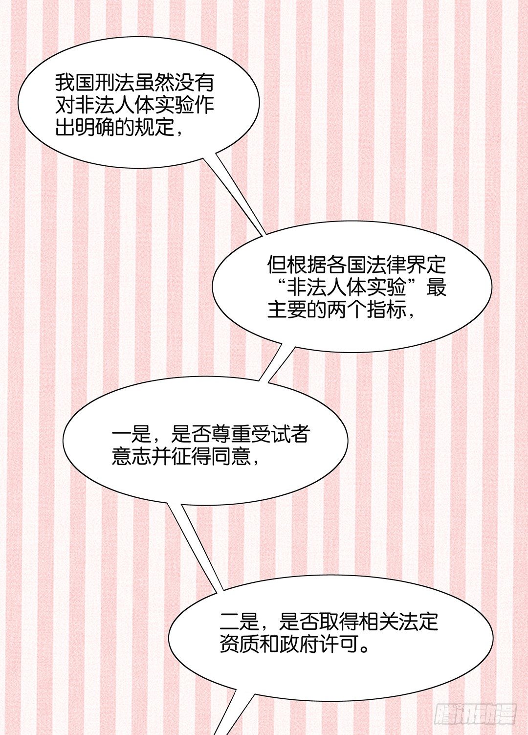 《女王驾到》我要治愈你！ 第9页
