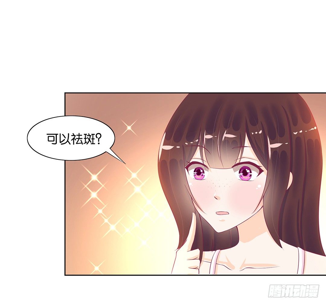 《女王驾到》和你一起慢慢变美！ 第10页