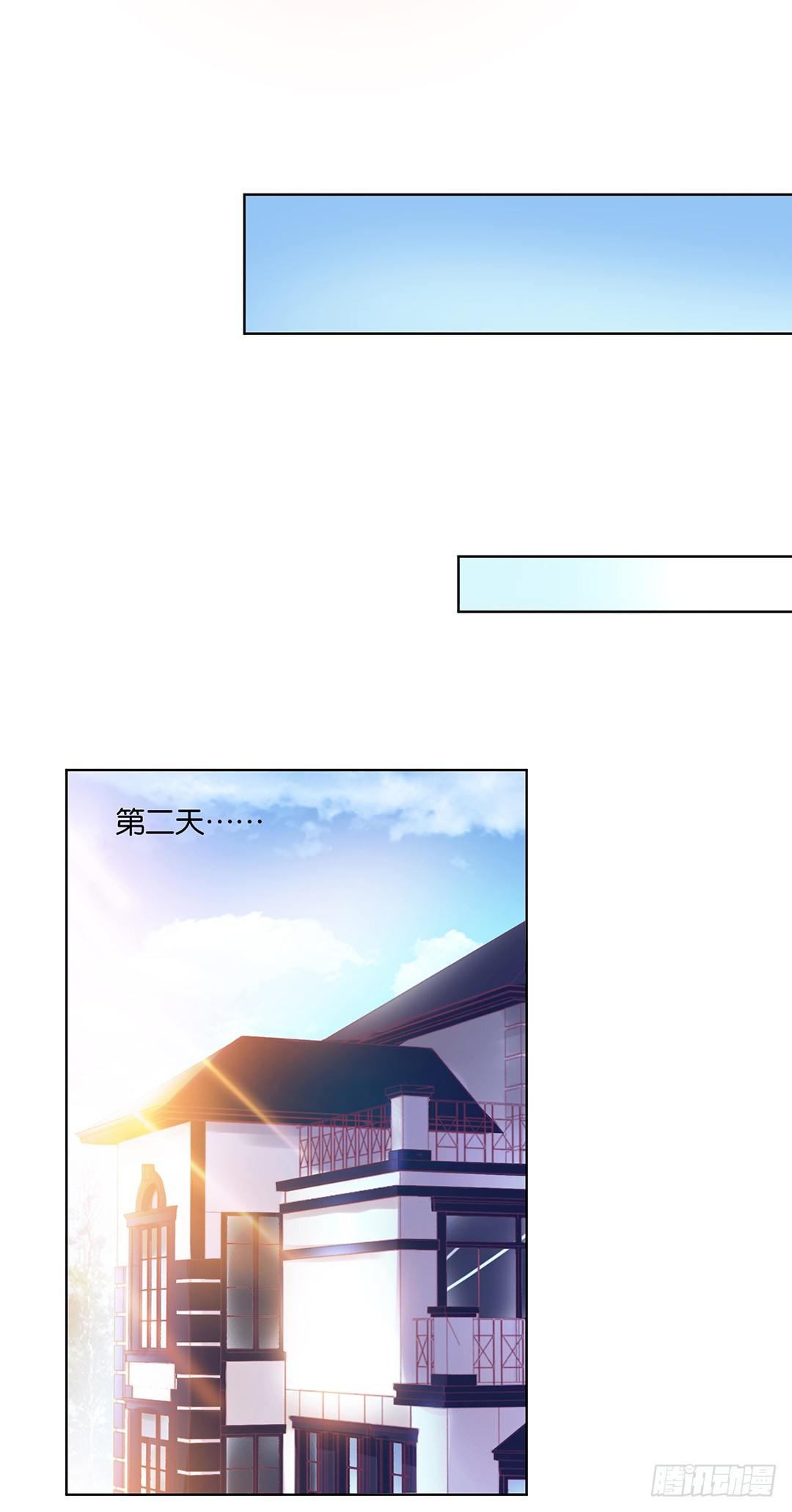 《女王驾到》和你一起慢慢变美！ 第13页