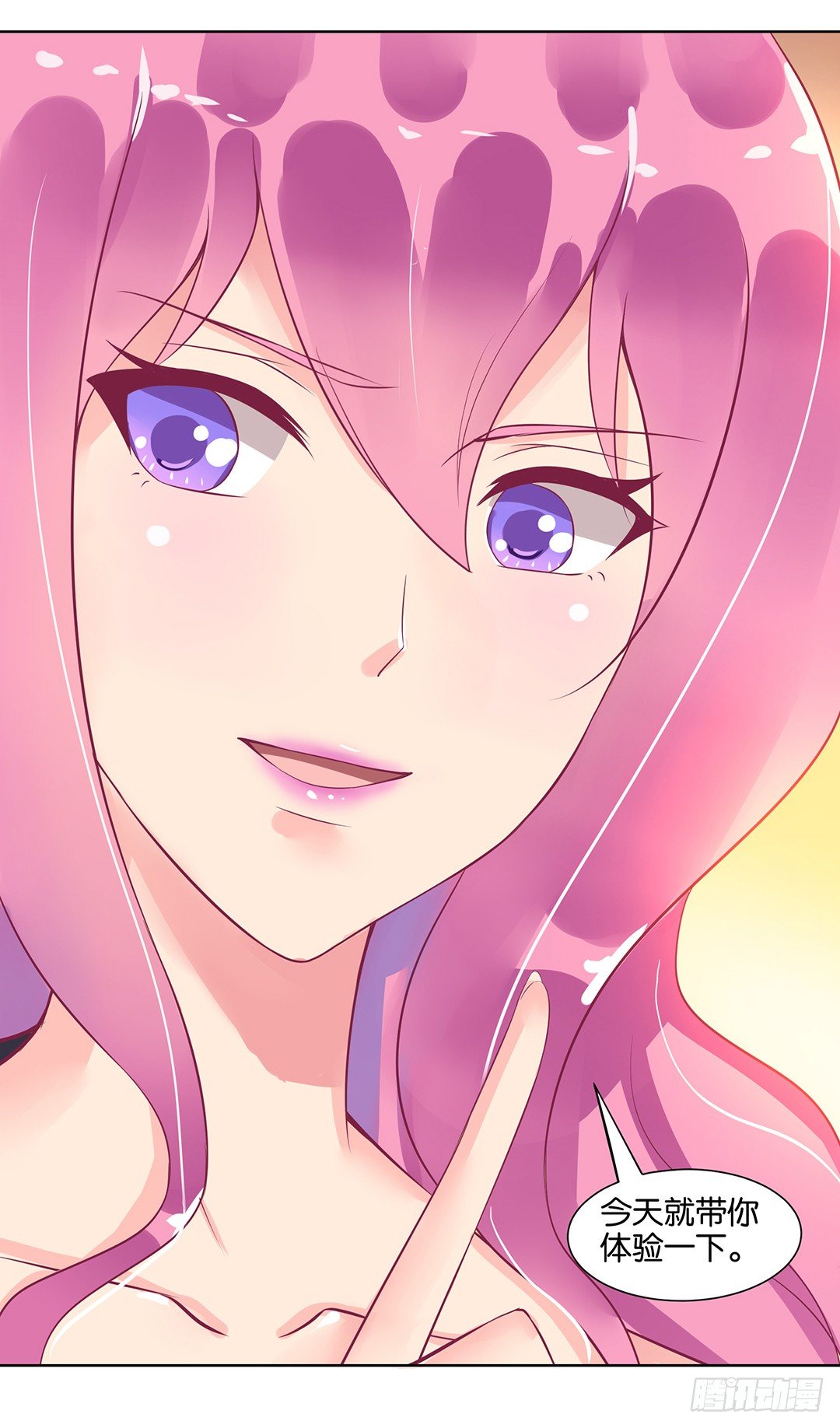 《女王驾到》和你一起慢慢变美！ 第17页