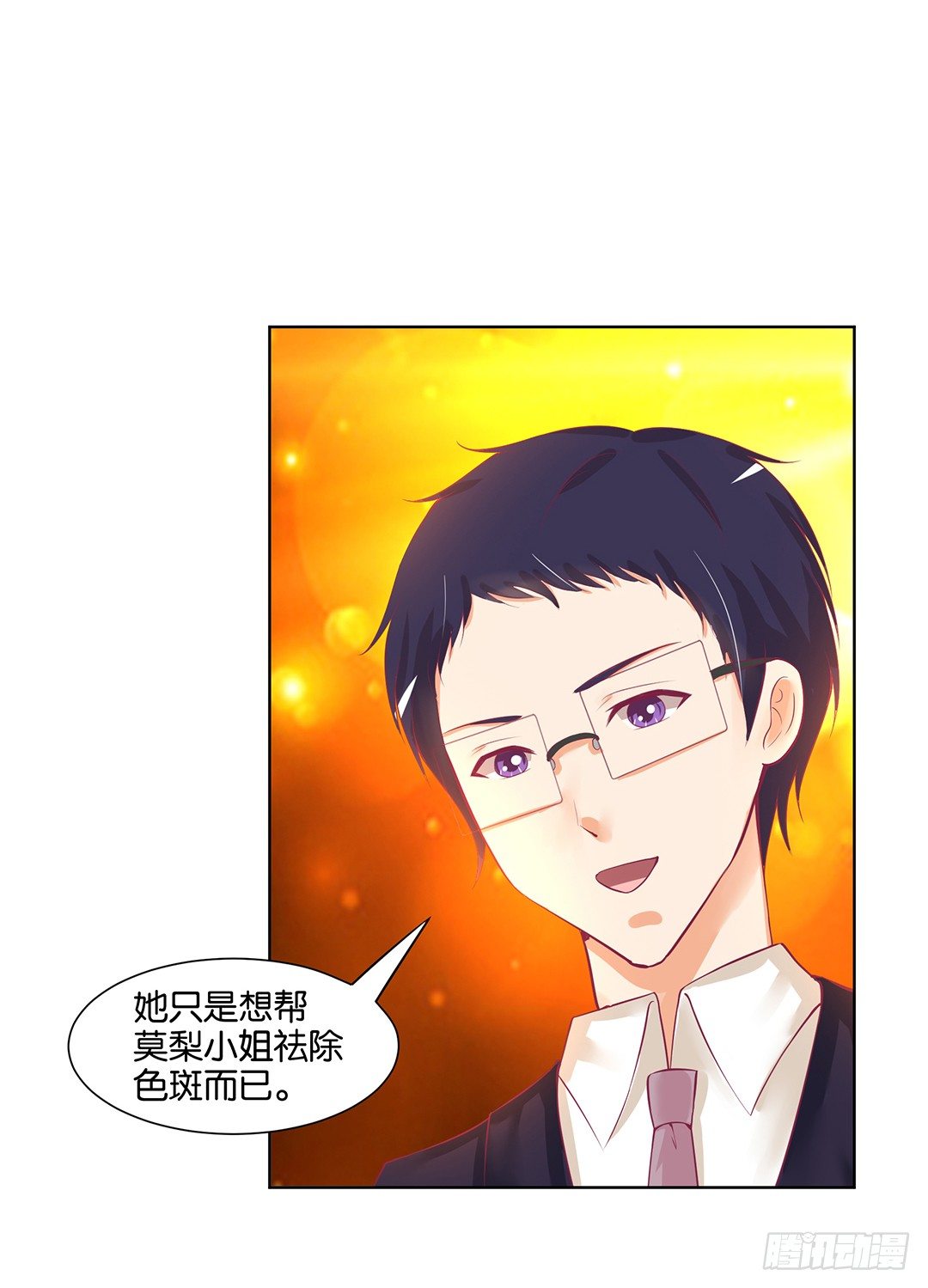 《女王驾到》和你一起慢慢变美！ 第19页