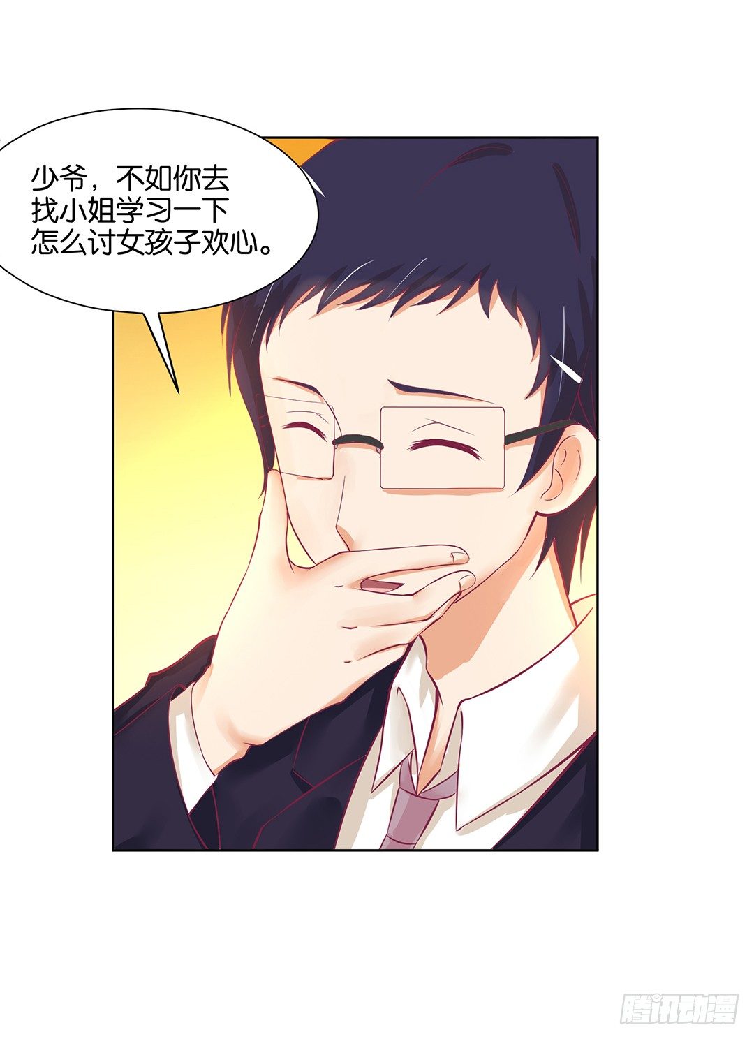 《女王驾到》和你一起慢慢变美！ 第21页