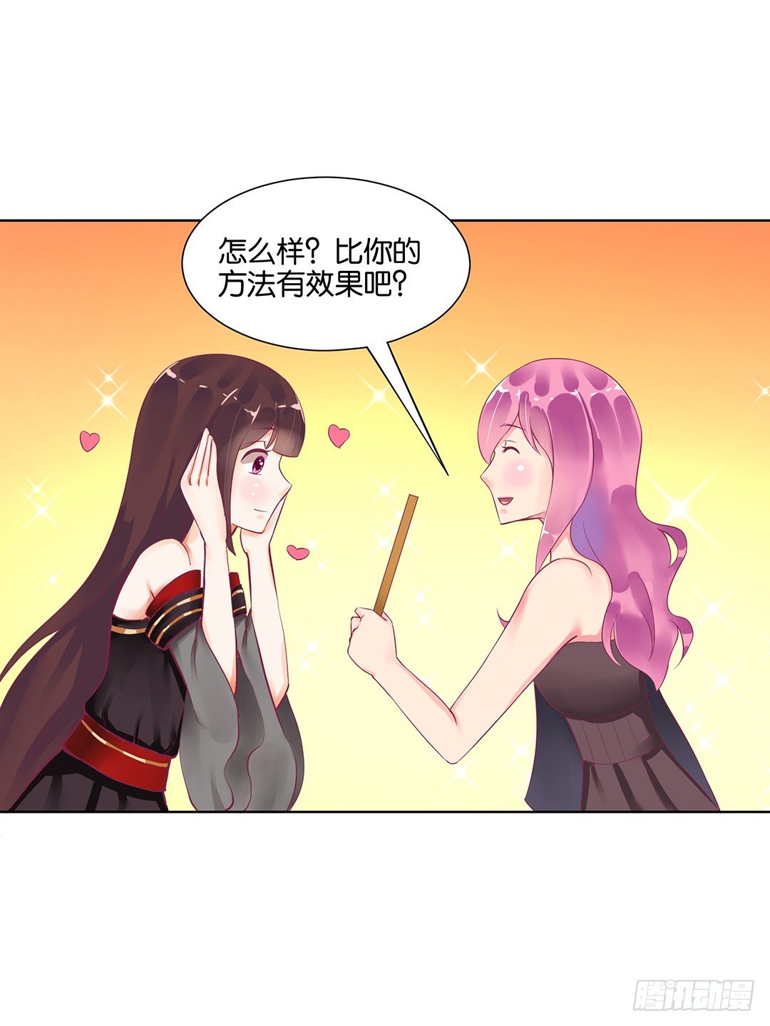《女王驾到》和你一起慢慢变美！ 第25页