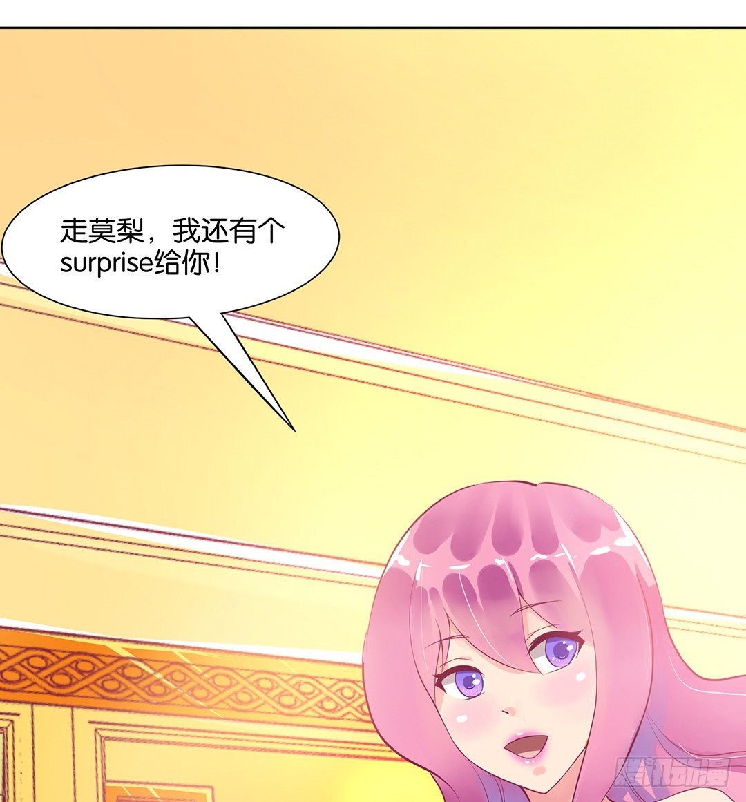 《女王驾到》和你一起慢慢变美！ 第26页