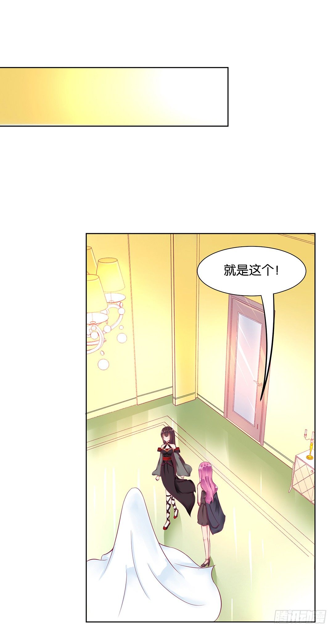 《女王驾到》和你一起慢慢变美！ 第28页
