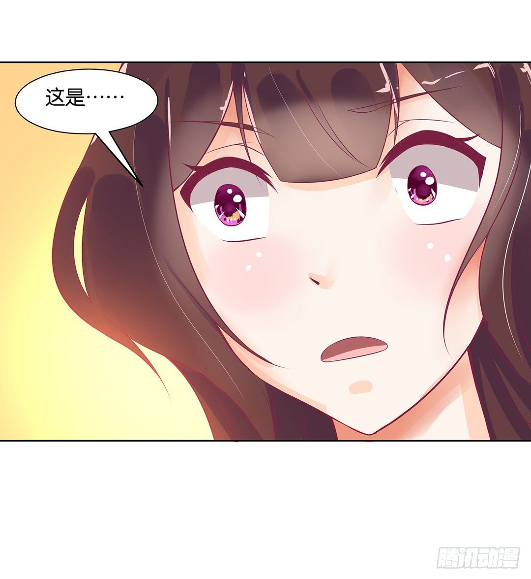 《女王驾到》和你一起慢慢变美！ 第30页