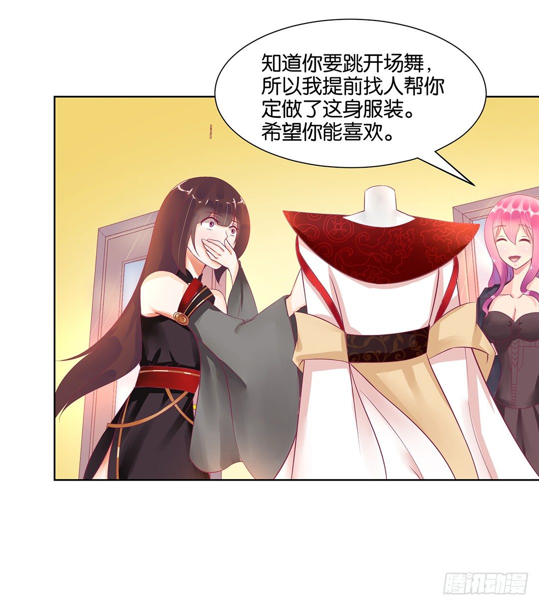 《女王驾到》和你一起慢慢变美！ 第34页