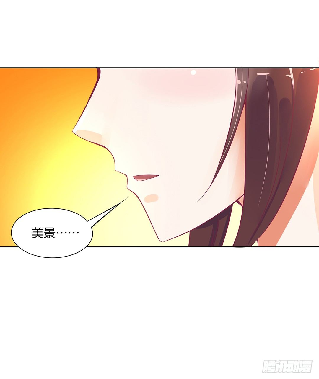 《女王驾到》和你一起慢慢变美！ 第35页