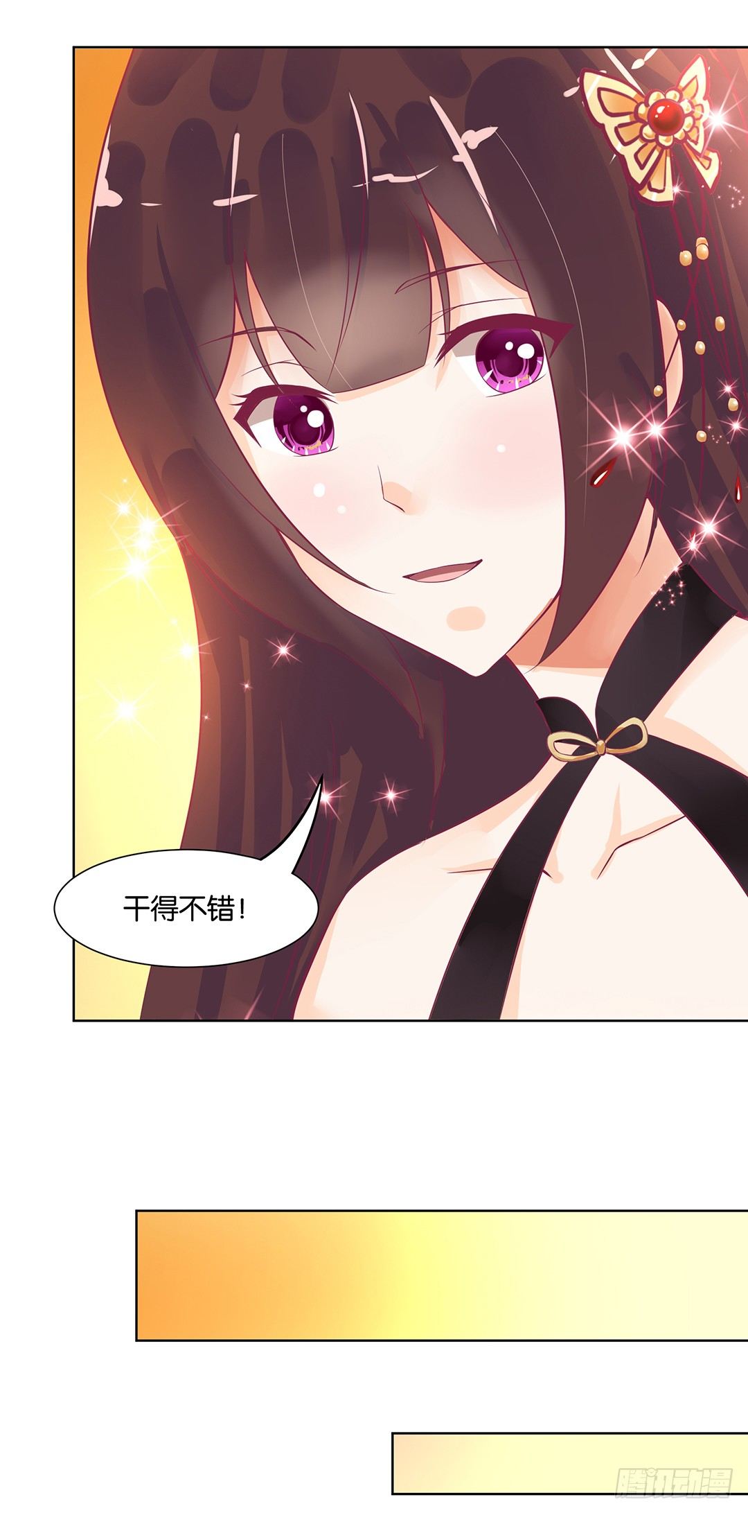 《女王驾到》和你一起慢慢变美！ 第36页