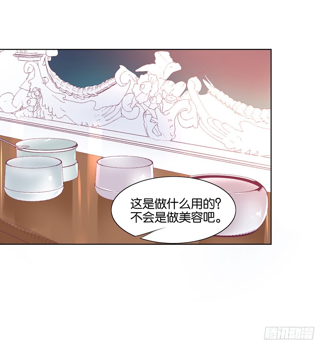 《女王驾到》和你一起慢慢变美！ 第3页